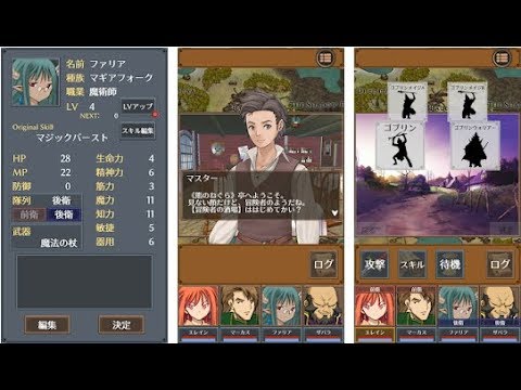 【本日配信】Legends of Covitoria　面白い携帯スマホゲームアプリ