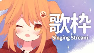 【歌枠/Singing】ゆうがたのゆる歌【Vtuber/茶々ひなた】