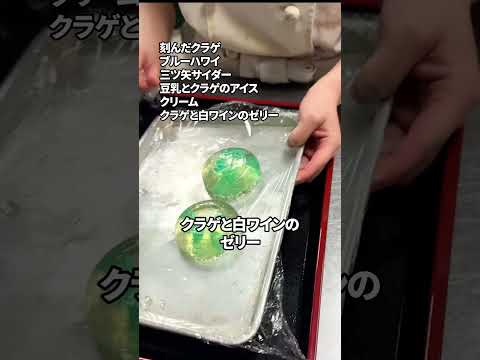 【クラゲソーダ】ナギサちゃんが作るクラゲドリンク#shorts