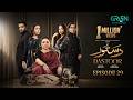 Dastoor Episode 29 (Subtitle) 19 Sep 26  Hiba Aziz - Danial Afzal - Areej Mohyudin - Faraz Farooqui