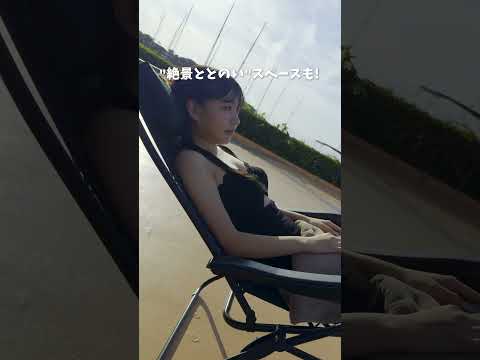 「都心から気軽に行ける！海辺の絶景プライベートグランピング」篇