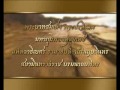 MV เพลง ผู้ปิดทองหลังพระ - คาราบาว