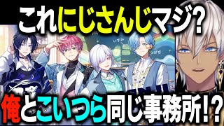 あまりにもアイドルすぎる新人ライバーに、動揺を隠せないイブラヒム【Twitterチェック / すぷれあ / 花籠つばさ / 城瀬いすみ / 