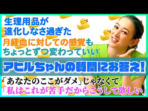 SHELLY流をお話しました！コメントもらった月経ディスクのこと自尊心の尊重のことをお風呂場mtgでたっぷりと📣