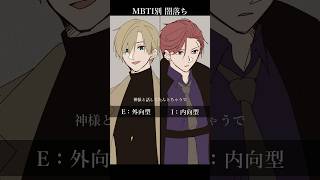 【MBTI別】闇堕ちver. 音源：国宝(映画)  #shorts #vtuber #イラスト #mbti #手描き