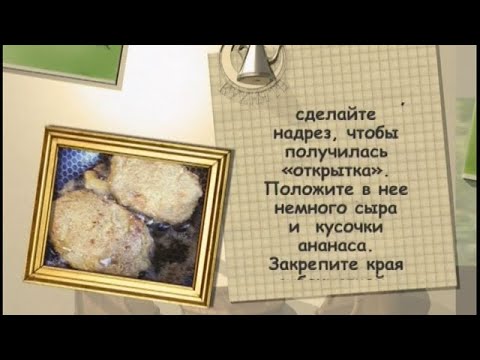 Рецепт дня - 9 декабря - UC7XBjhXnmmXFsxmnys9PmDQ