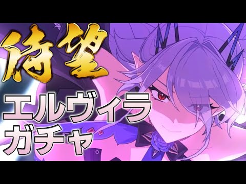 【エピックセブン】待望の闘志メタ英雄ガチャするぞおおおおおおおおお【Epic 7】