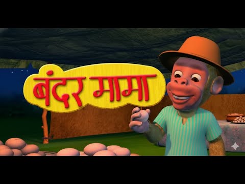 Bandar Mama Pahan Pajama - बंदर मामा | Hindi Rhymes for Children| atrangi littles| #hindirhymes
