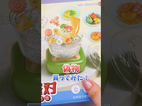 ツッコミどころが多すぎる😂偽｢ぷにょぷにょクッキング｣