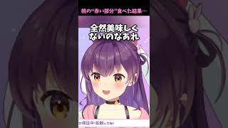 【切り抜き】桃きれいに剥けるようになって気が付いた悲しい事実wwwww #電ぐる局 #切り抜き  #vtuber #響木アオ