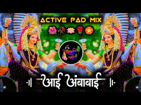 नवरात्री स्पेशल | आई अंबाबाई | Aai Ambabai | Ambabai Dj Song 2025 | Navratri Special Song | Balaji