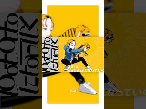 #potatoになっていく (Becoming Potatoes) feat. Kagamine Rin & Kagamine Len #Neru #VOCALOID