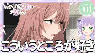 【同時視聴】声優オタクと見る！第11話(第23話)「その着せ替え人形は恋をする Season 2」【姫乃えこぴ】