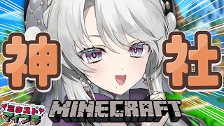 【Minecraft / 雑談】ついに夏祭りのお準備！神社制作！【琴宮いおり / #ミクスト】