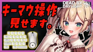 【#DBD】まったりDbDからの22時からホラゲーする【方言Vtuber/りとるん】