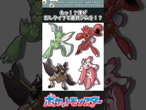 ホビーの動画サムネイル - 【ポケモン】えっ！？僕がむしタイプで最終ジムを！？ #ポケモン #反応集