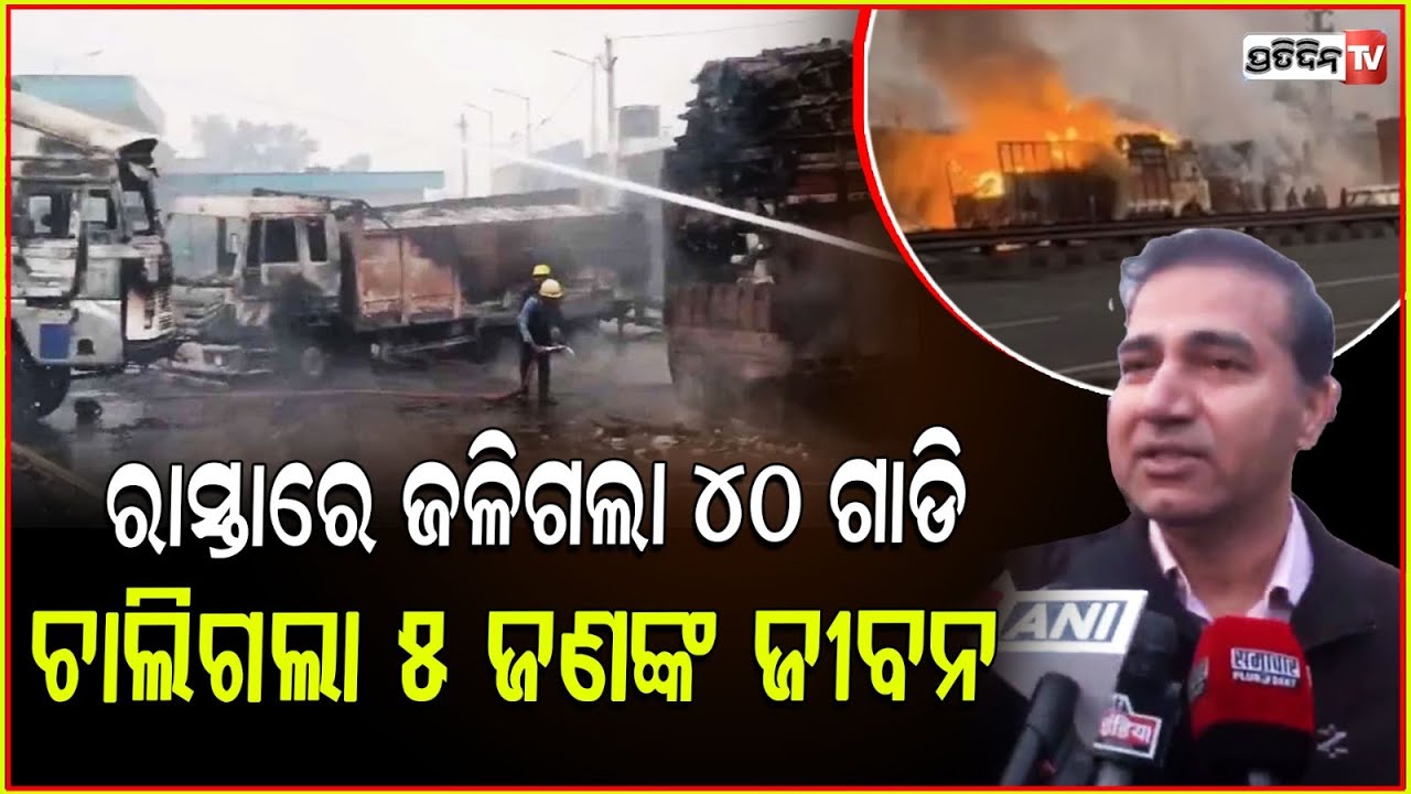 ରାସ୍ତା ଉପରେ ଜଳିଗଲା ଗାଡ଼ି, ଚାଲିଗଲା ୫ ଜଣଙ୍କ ଜୀବନ l LPG truck crashes into vehicles on Jaipur highway