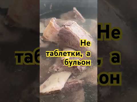 Аптекам это НЕВЫГОДНО! Варю бульон — получаю натуральный коллаген