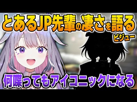 とあるJPホロメンのすごさを海外目線で語るビジュー【英語解説】【日英両字幕】