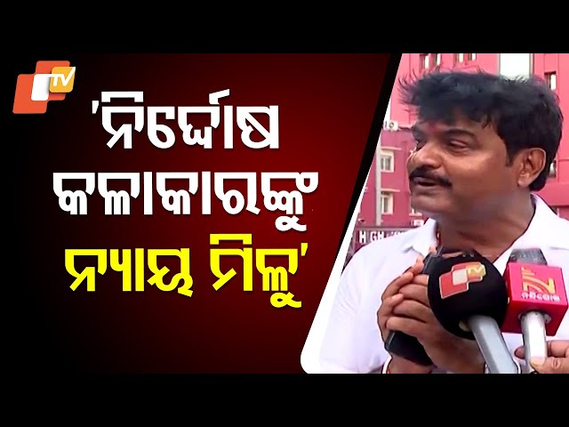 Bapi Panda Reacts to Society for Fast Justice Getting Involved in Odia Jatra Industry Feud