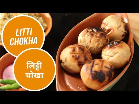 Litti Chokha | लिट्टी चोखा  | Sanjeev Kapoor Khazana