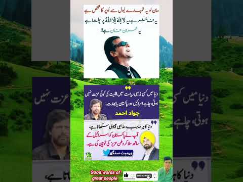 Good words of great people ✍️#motivation#shorts#viralvideo#poetry@MrBeast@cristiano #news