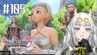 平和な世界に君がいない【ドラゴンクエスト11S】パート105