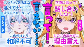 『正直に言え』VS『言ったら怒るじゃん』論争に決着つけようぜ【Elselコラボ】