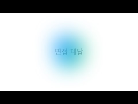개발자 영어 인터뷰 때 이렇게 대답하면 안 되는 이유