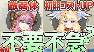 【モンスター娘TD】獣神の加護でクエストを…一気に…進める…のか…？？？【モン娘TD】