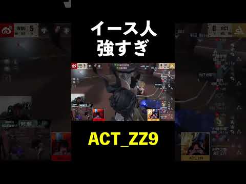 【第五人格】2人のサバを何回も固めまくる最強イース人(というかzz9)【IdentityⅤ】#shorts