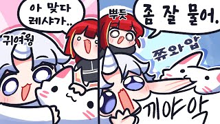 츄르나 가져오십쇼 유니콘