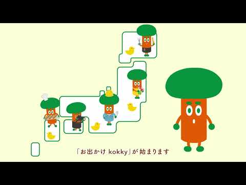 kokkyと知ろう！国民年金基金5話『お出かけkokky～増口編～』#年金 #国民年金基金 #老後 #ゆとり