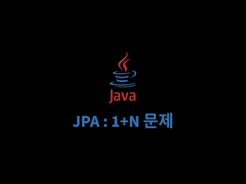 JPA 1+N 문제 : 6. join fetch, left join fetch