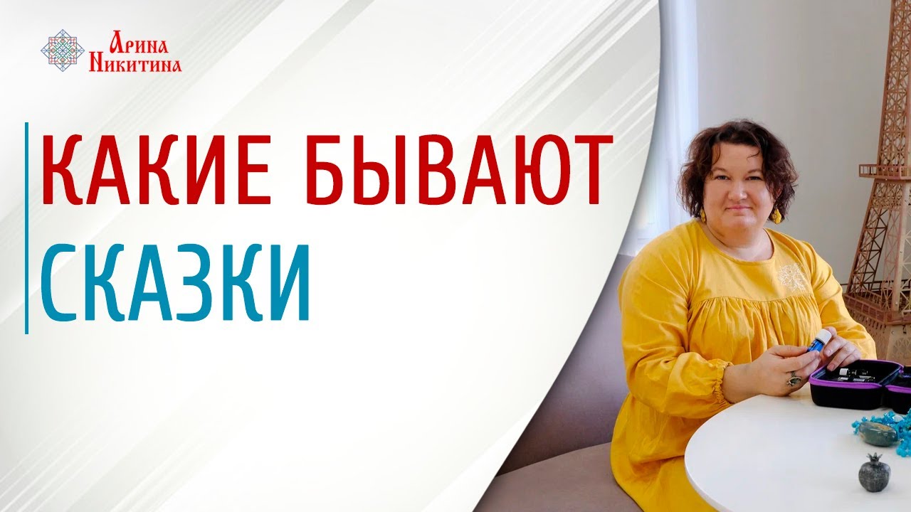 Официальный сайт Арины Никитиной | Славянская культура