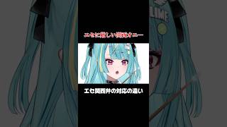 ホグワーツ なんば校🪄〘 紫電ライム/ぶいありうむ 〙 #vtuber #shorts #関西弁 #ハーマイオニー  #harrypotte