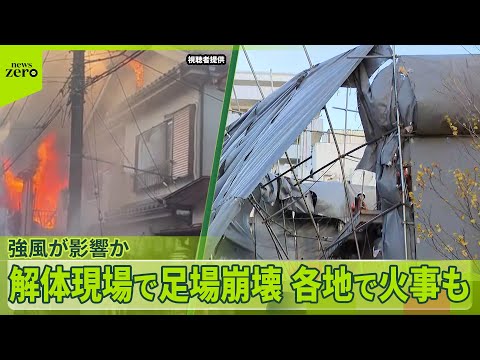 【各地で火事】埼玉・富士見市では住宅7棟燃え死者も「風が強かった」