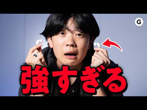 【ノイキャン最強】AirPods Pro 3を検討中の人に届け【それ故の悩み】