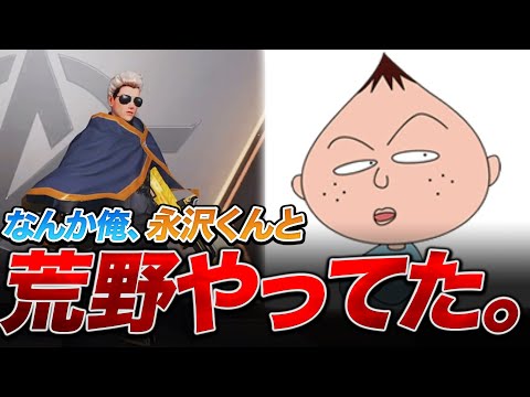 【荒野行動】なんだこの動画.....。