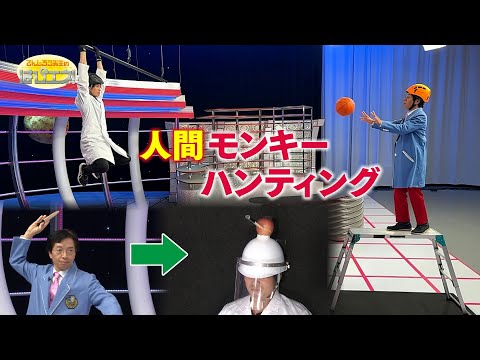 人間モンキーハンティング/The Monkey and the Hunter *Audio in EN / DE / FR / PT / ES