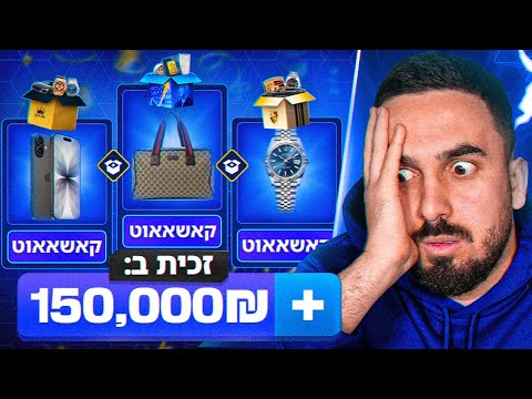 הסשן הכי מטורף שלי בנתיים בלוטבוקס! (מזל מטורף)