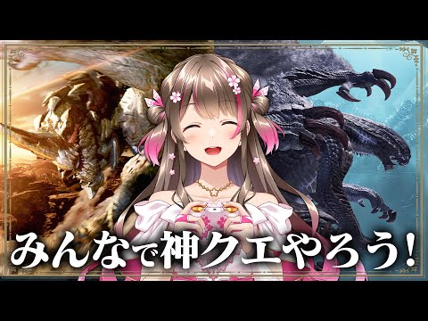 100人マルチ会!実はまだ散弾の護石が1個も出てなくて震えてる…散弾こいーー!【モンハンワイルズ】