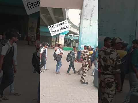 मुंबई लोकमान्य तिलक टर्मिनस का भीड़ है