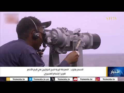 قناة اليمن الفضائية