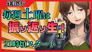 【2025/10/25】今酒ハクノのストロング生【Vtuber】