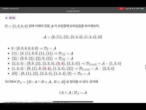 통계세미나(측도론/확률론) 2024-06wk-1 (6/9)