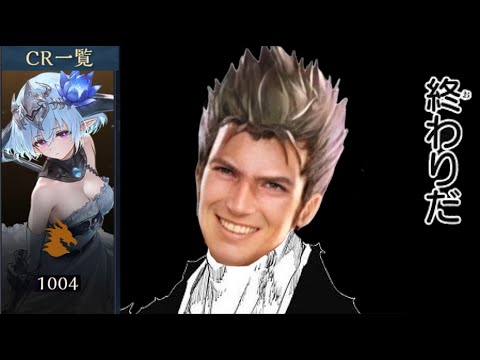 CR:1000から始まるグラマス生活②最強のドラゴンを作るCR1308～【Shadowverse: Worlds Beyond/シャドバWB】