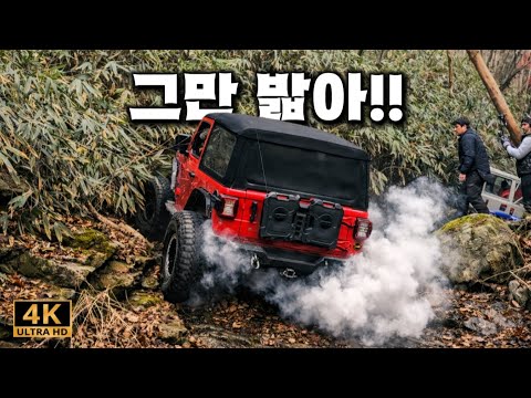그만 밟아!! 타이어 죽는다!! {전국 연합 오프로드}