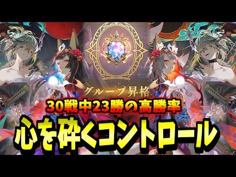サタンすら捌き切る!!パワー勝負最強のコントロールナイトメア【シャドバWB】