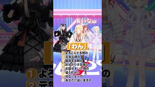 一言演技感情当てゲーム　奏の挑戦🎹✨ #ReGLOSS #音乃瀬奏 #リグなつ #Vtuber #shorts